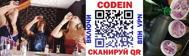 Кодеин напиток Lean (лин)  Купить где  Тимашёвск 