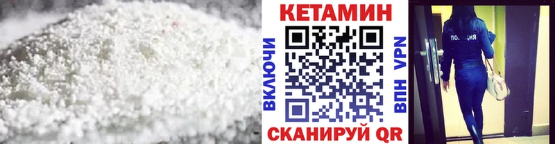 Кетамин VHQ  Купить где  Тимашёвск 