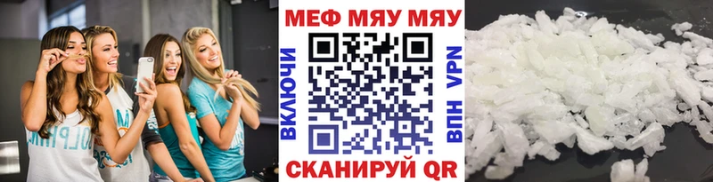 Мефедрон мука Тимашёвск