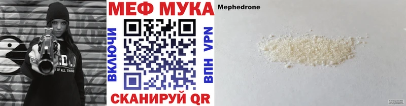 МЕФ мука  Купить где  Тимашёвск 